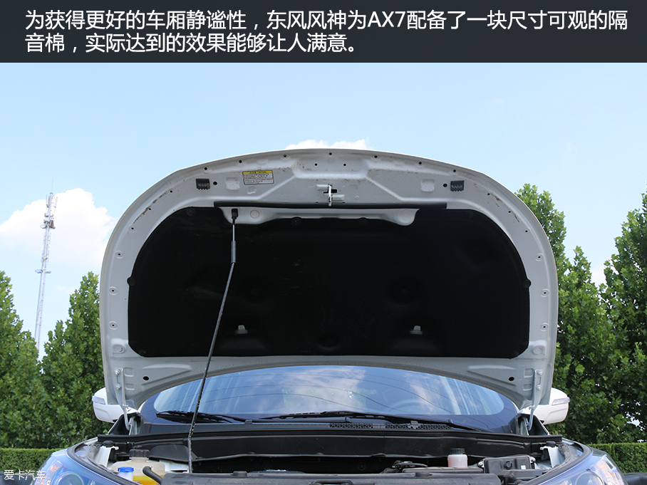 東風風神AX7品質測試