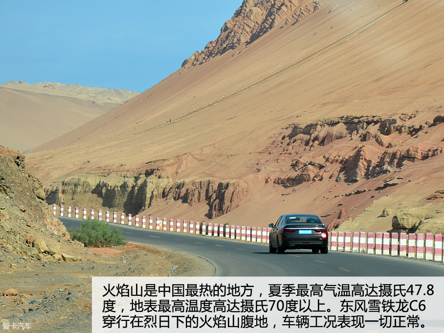 東風雪鐵龍C6高溫高原測試