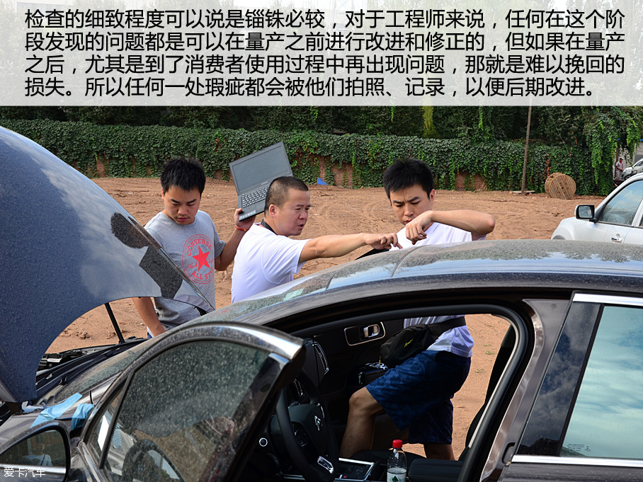 東風(fēng)雪鐵龍C6高溫高原測(cè)試