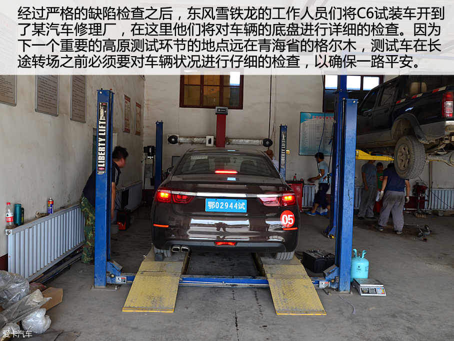 東風(fēng)雪鐵龍C6高溫高原測(cè)試