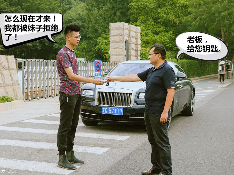 高富帥與魅影的私生活