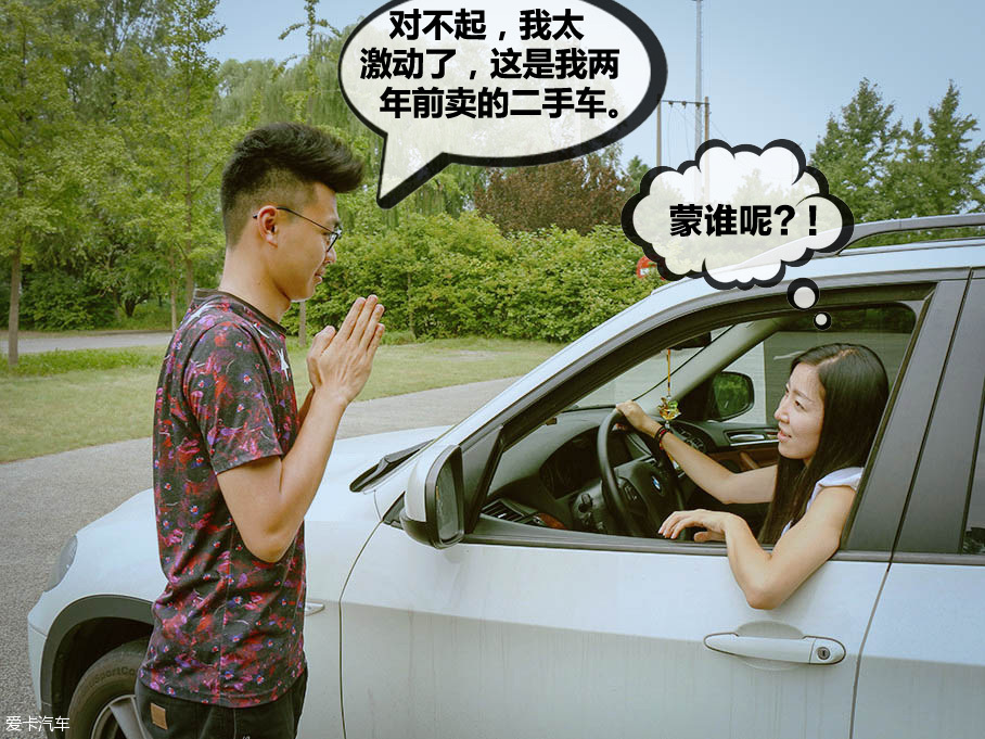 高富帥與魅影的私生活