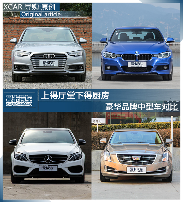 豪華品牌中型車對比