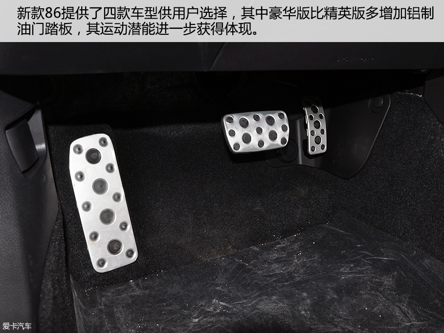 愛(ài)卡實(shí)拍新款豐田86