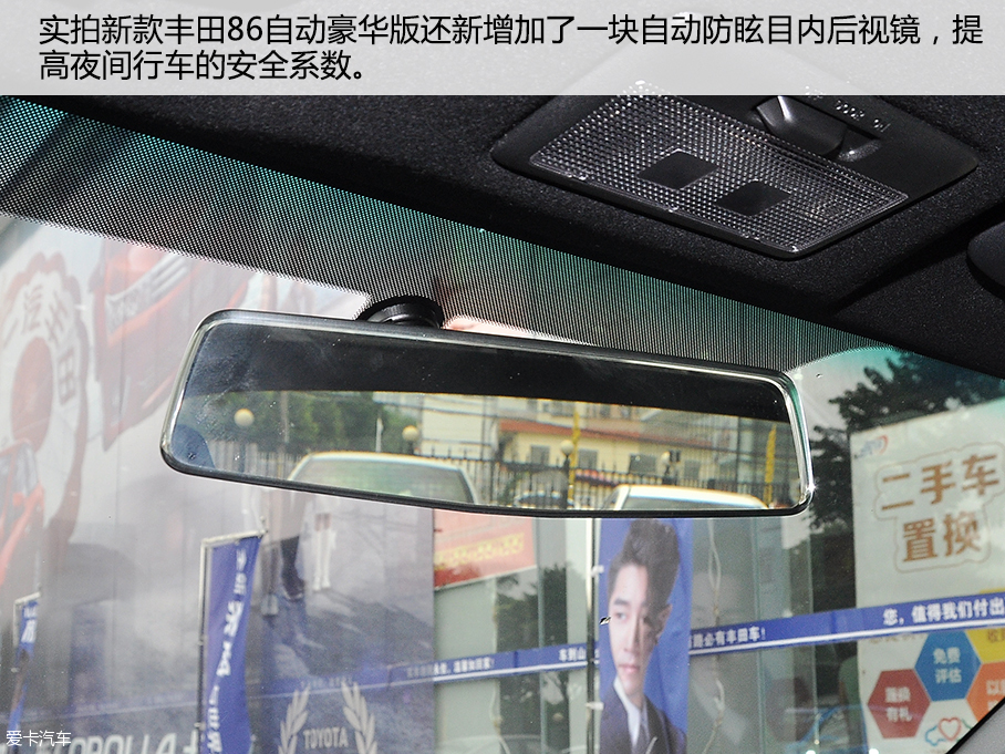 愛(ài)卡實(shí)拍新款豐田86