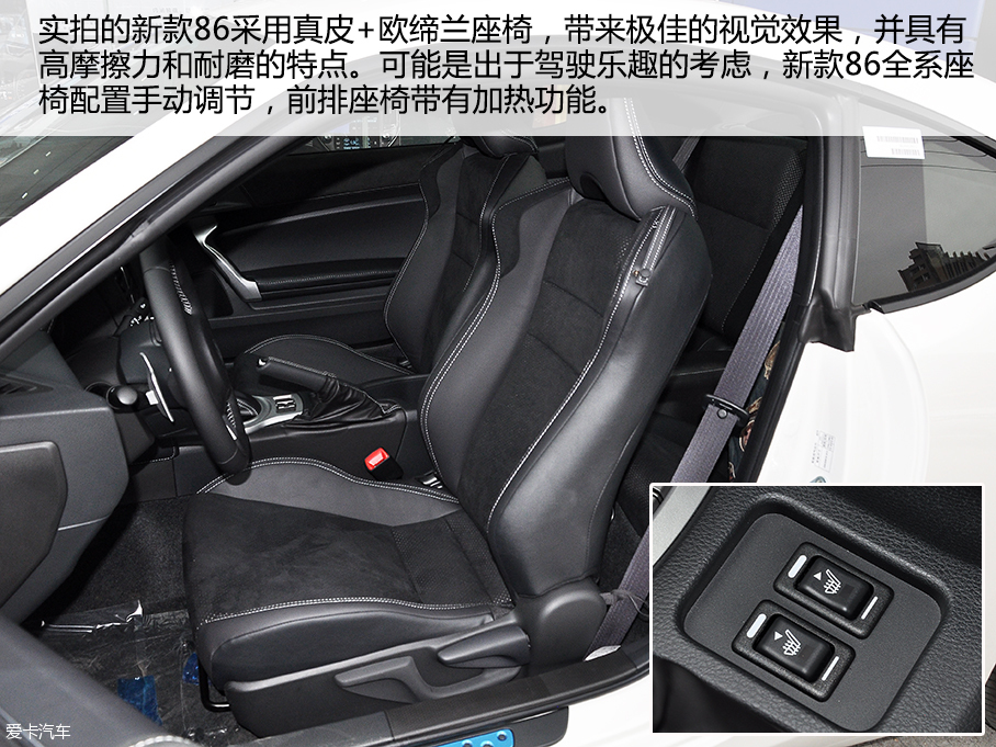 愛(ài)卡實(shí)拍新款豐田86