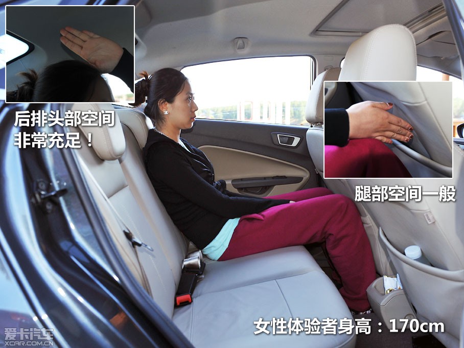 2013款長安福特嘉年華三廂