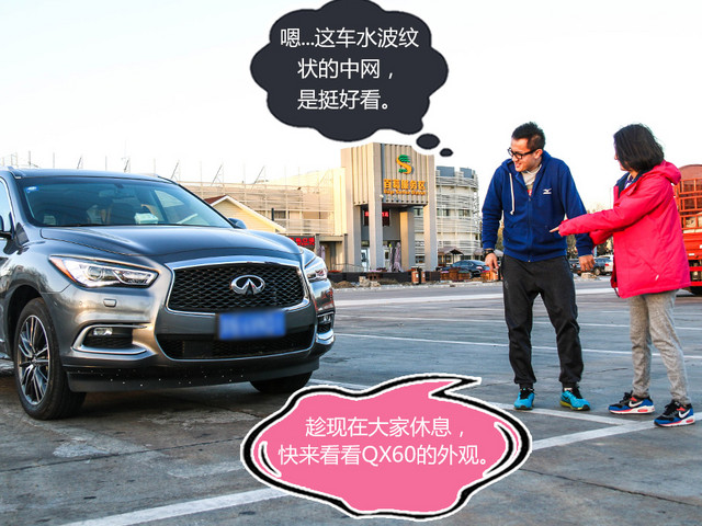 雪場里撒歡 英菲尼迪QX60讓你不再孤獨