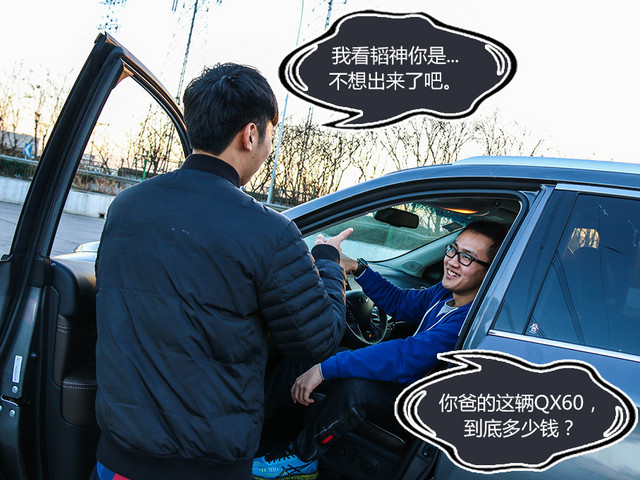 雪場里撒歡 英菲尼迪QX60讓你不再孤獨