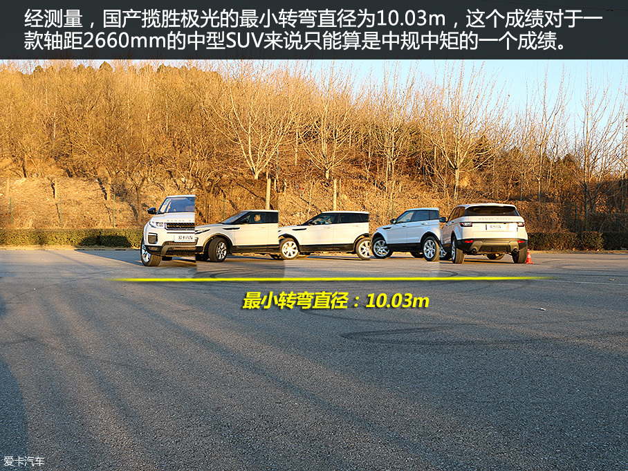 2016款攬勝極光品質(zhì)測(cè)試