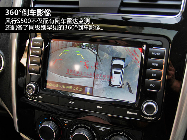 風行S500空間體驗