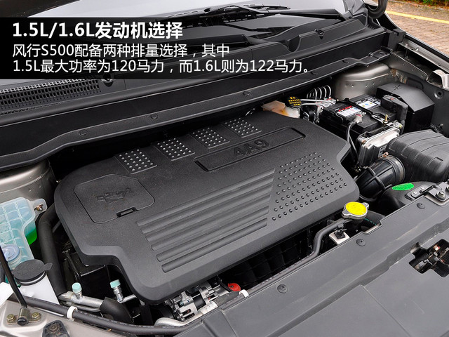 風行S500空間體驗