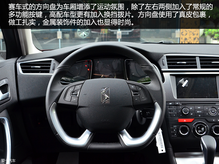 愛卡實拍DS 4S 1.6T