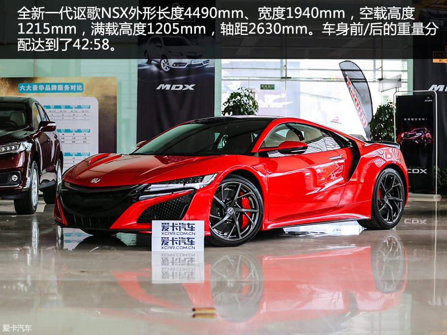 謳歌(進口)2016款謳歌NSX