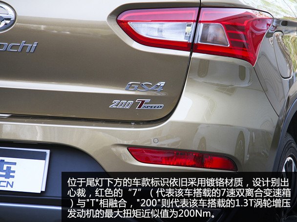 愛卡實拍傳祺GS4