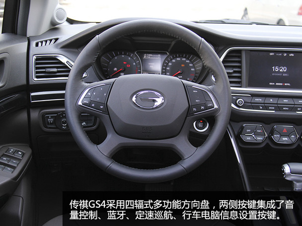 愛卡實拍傳祺GS4