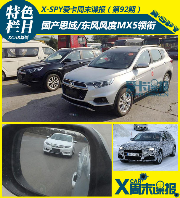 谍报头图