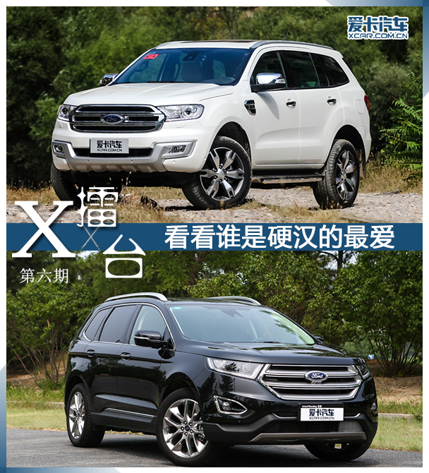 撼路者對(duì)比銳界