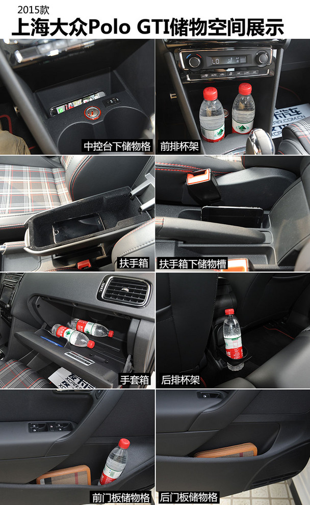 實拍上海大眾2015款POLO GTI