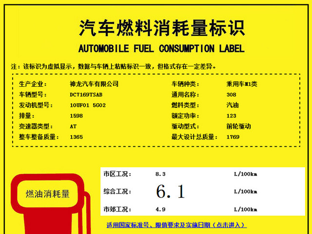 全新308将于9月25日上市 1.6T信息曝光