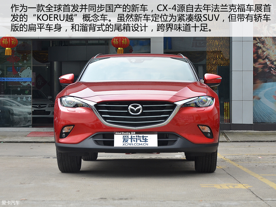 一汽馬自達(dá)2016款馬自達(dá)CX-4
