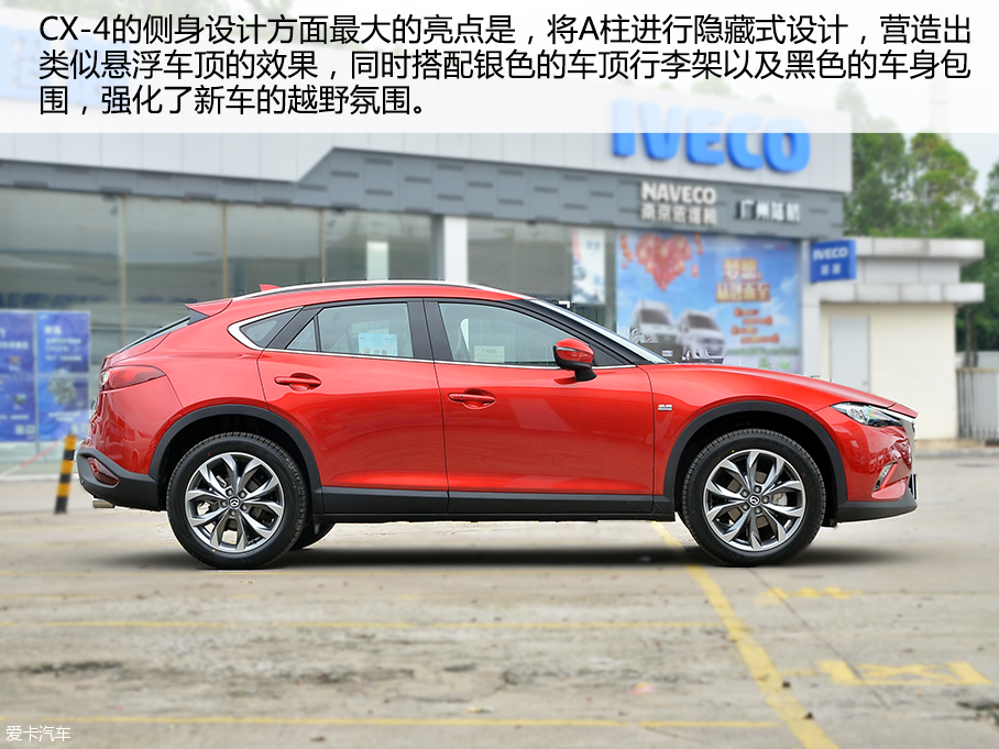 一汽馬自達(dá)2016款馬自達(dá)CX-4