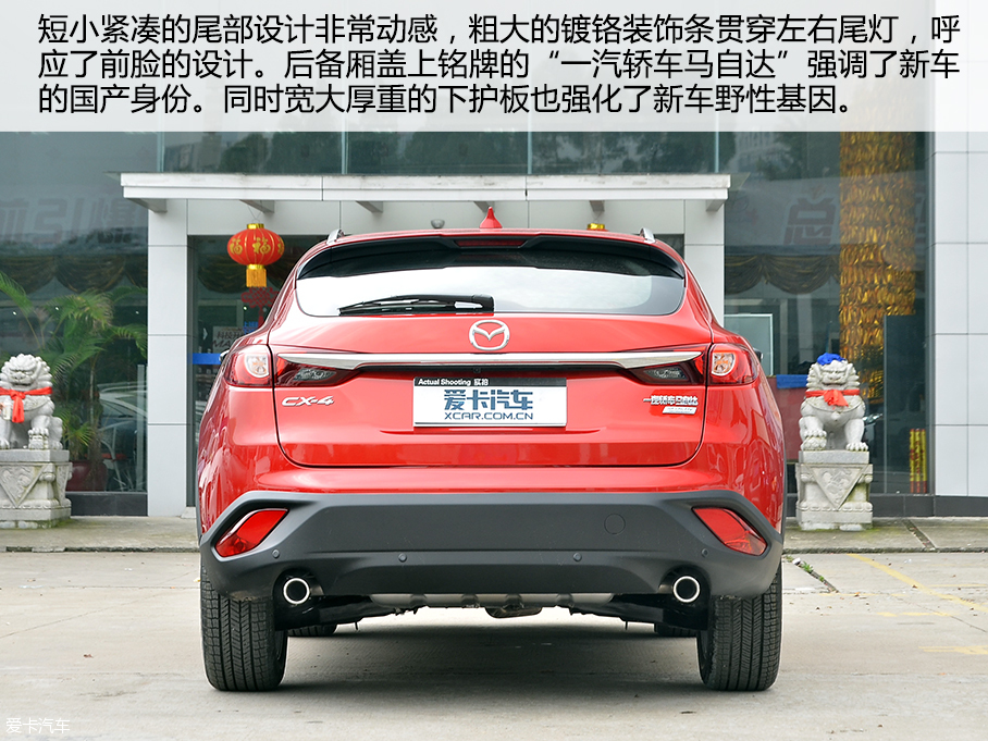 一汽馬自達(dá)2016款馬自達(dá)CX-4