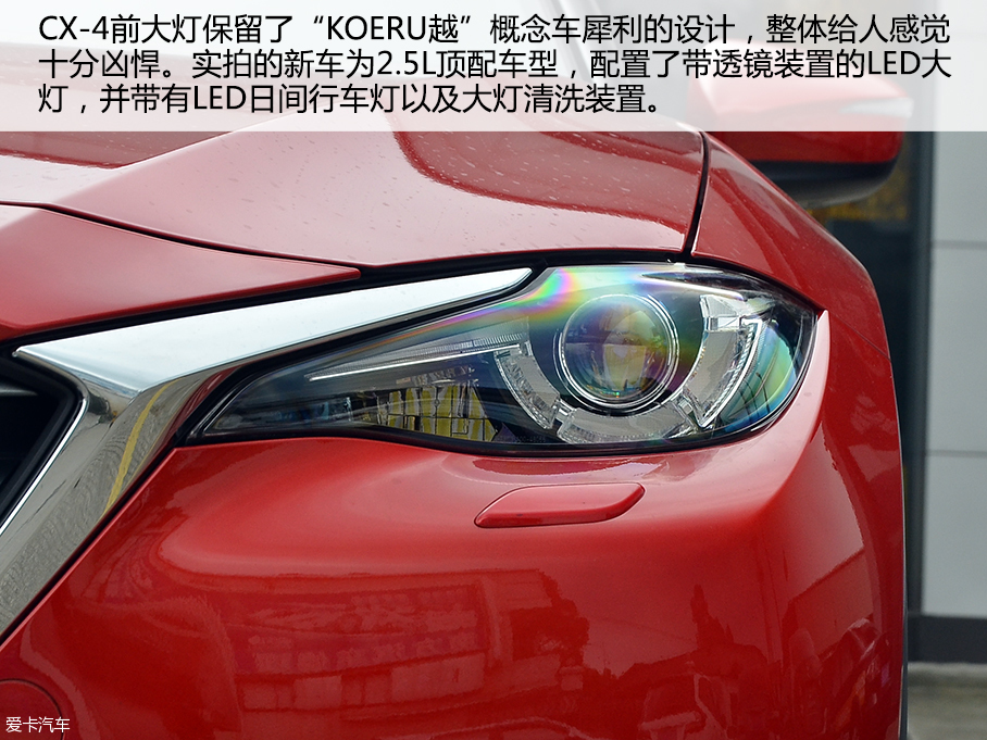 一汽馬自達(dá)2016款馬自達(dá)CX-4