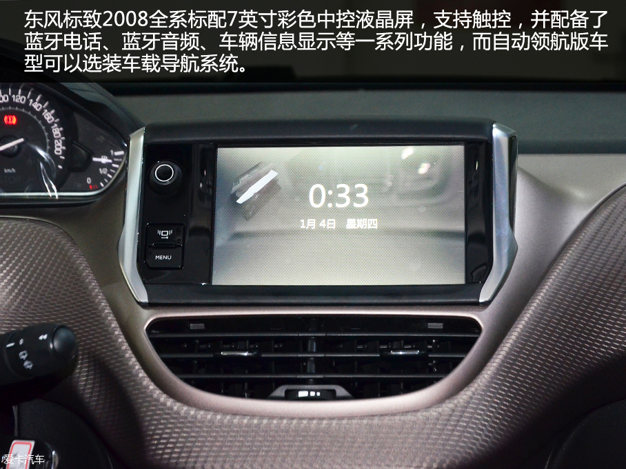 東風標致2016款標致2008