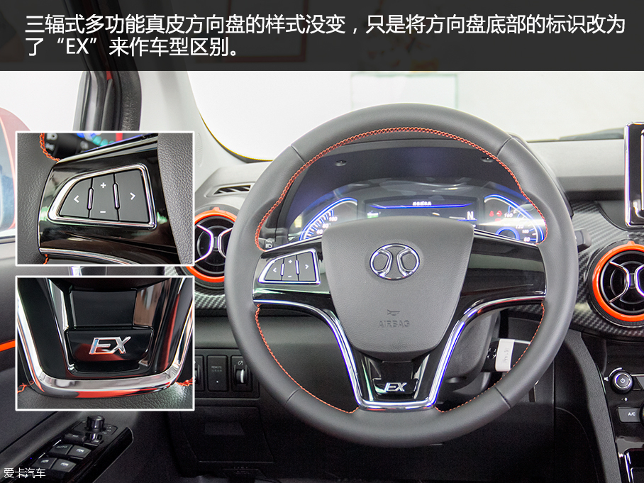 北汽新能源2016款北汽EX200