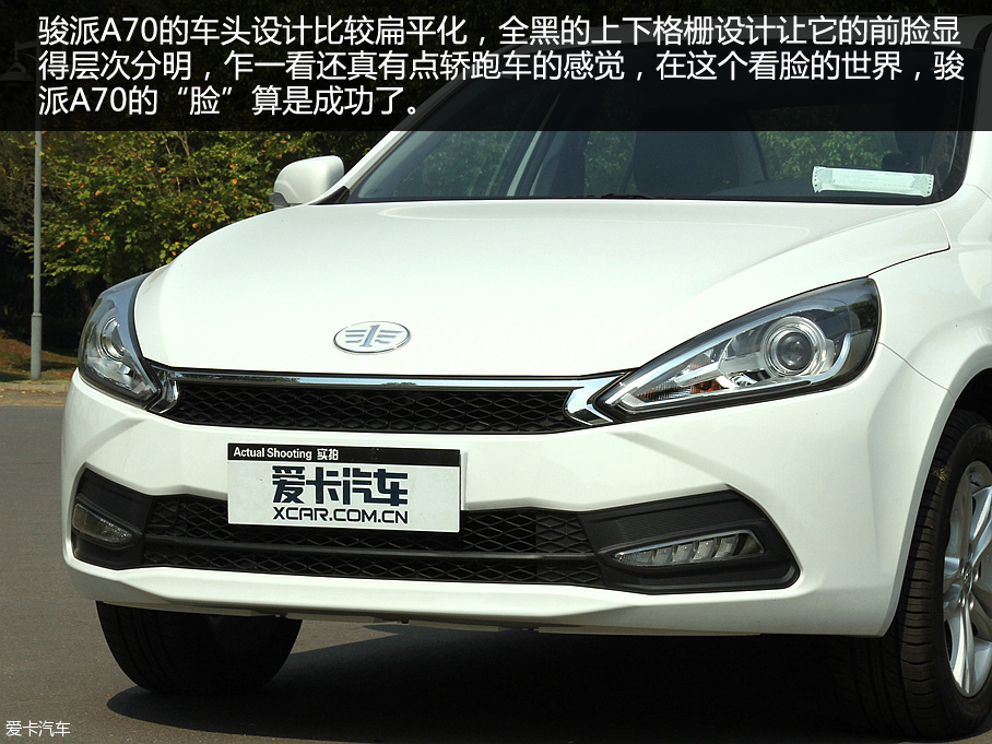 天津一汽2016款駿派A70