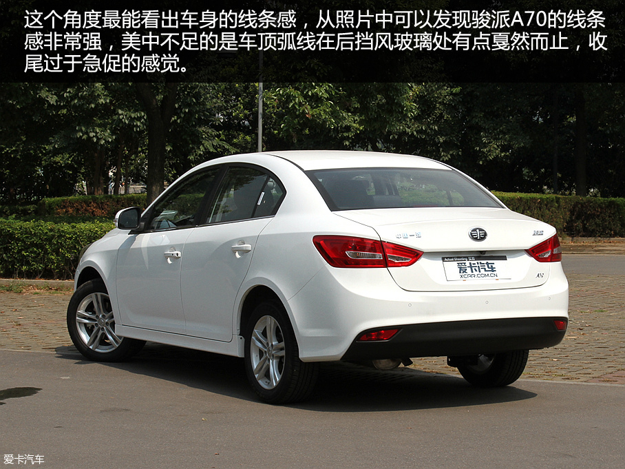 天津一汽2016款駿派A70