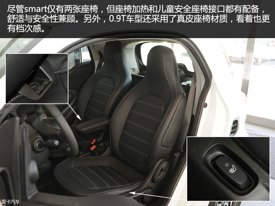 實拍2016款smart fortwo 0.9T