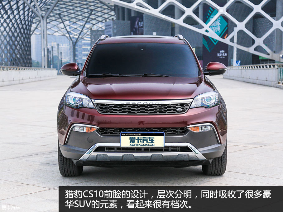實拍獵豹CS10自動擋