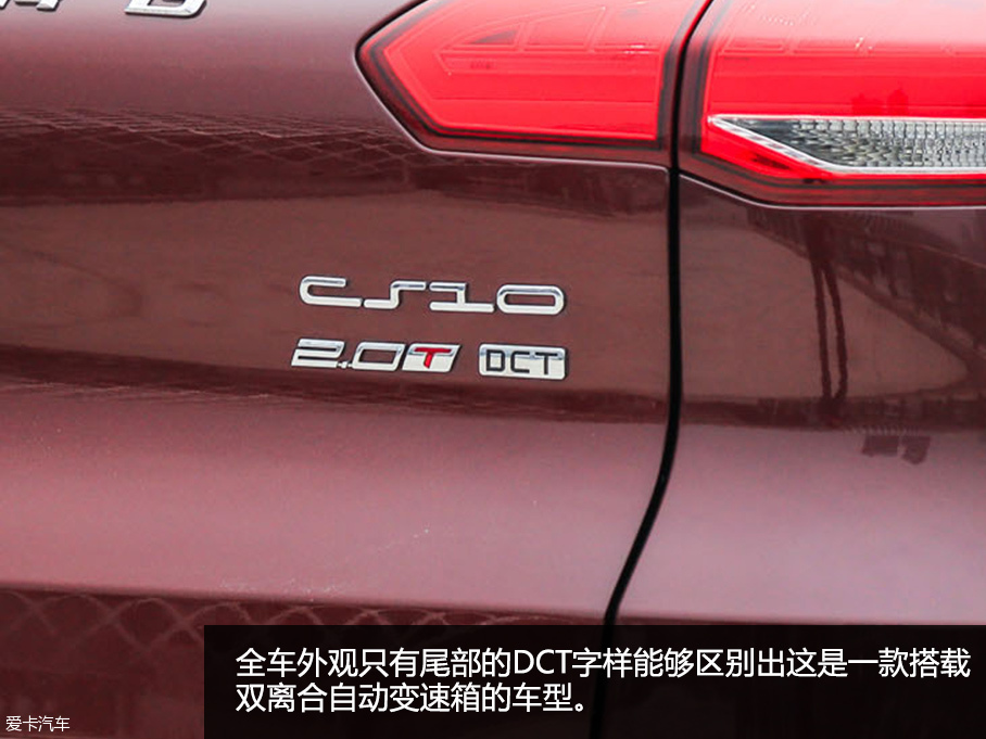 實拍獵豹CS10自動擋