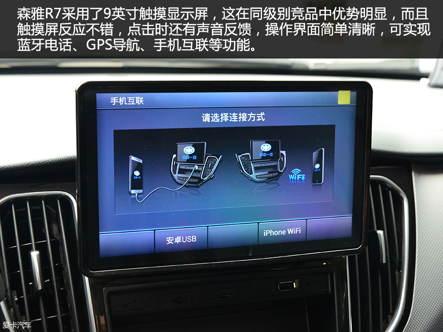 實拍一汽吉林森雅R7