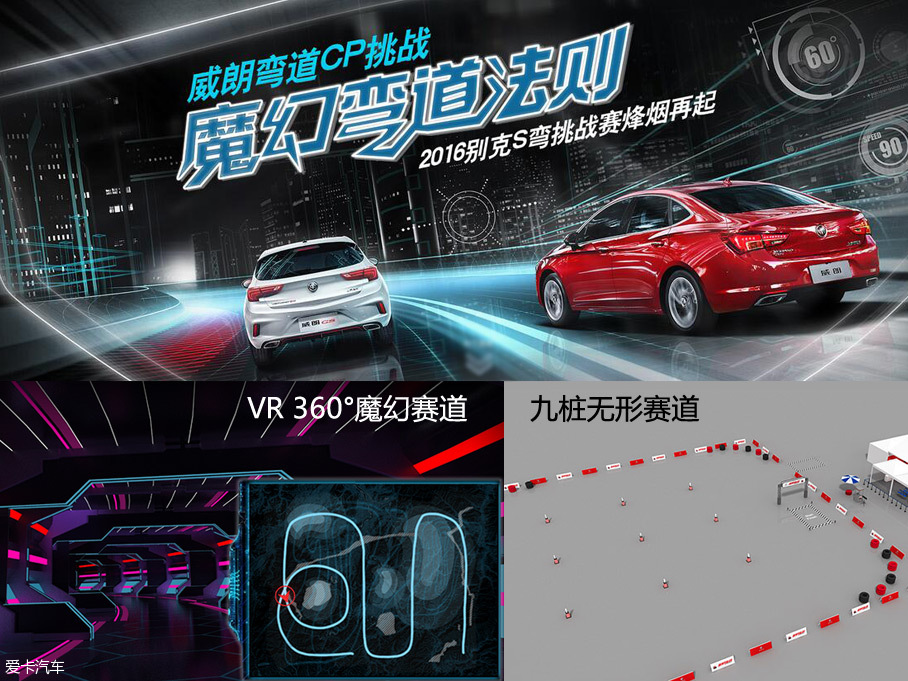 别克S弯挑战赛郑州站