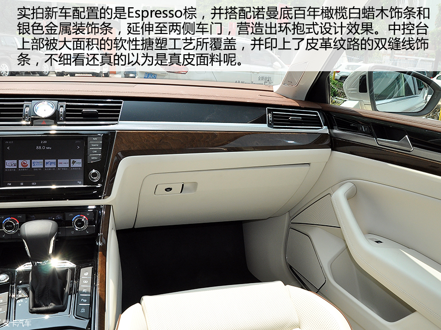 愛卡實拍上汽大眾輝昂