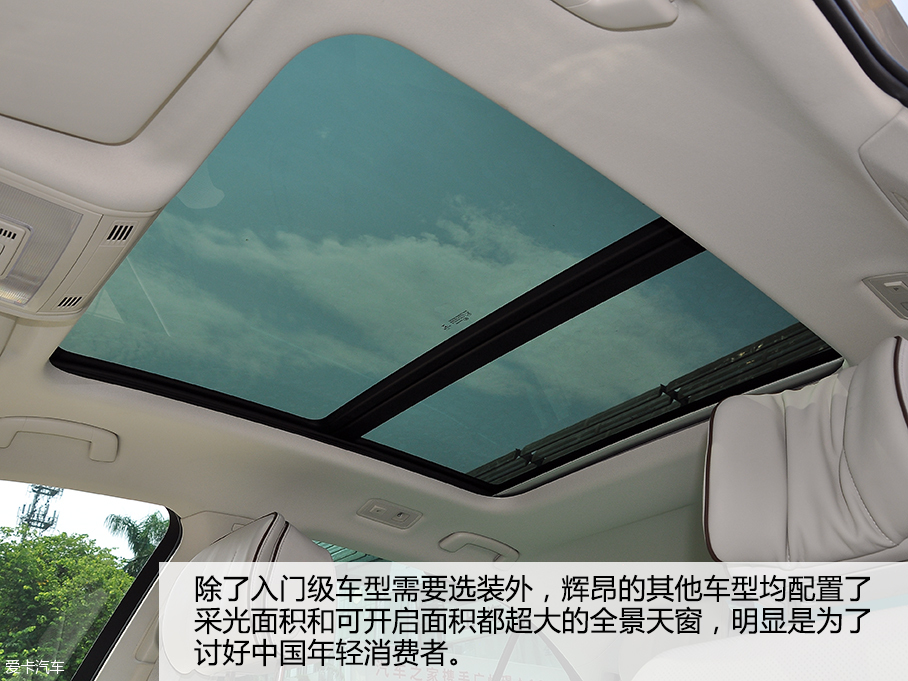 愛卡實拍上汽大眾輝昂