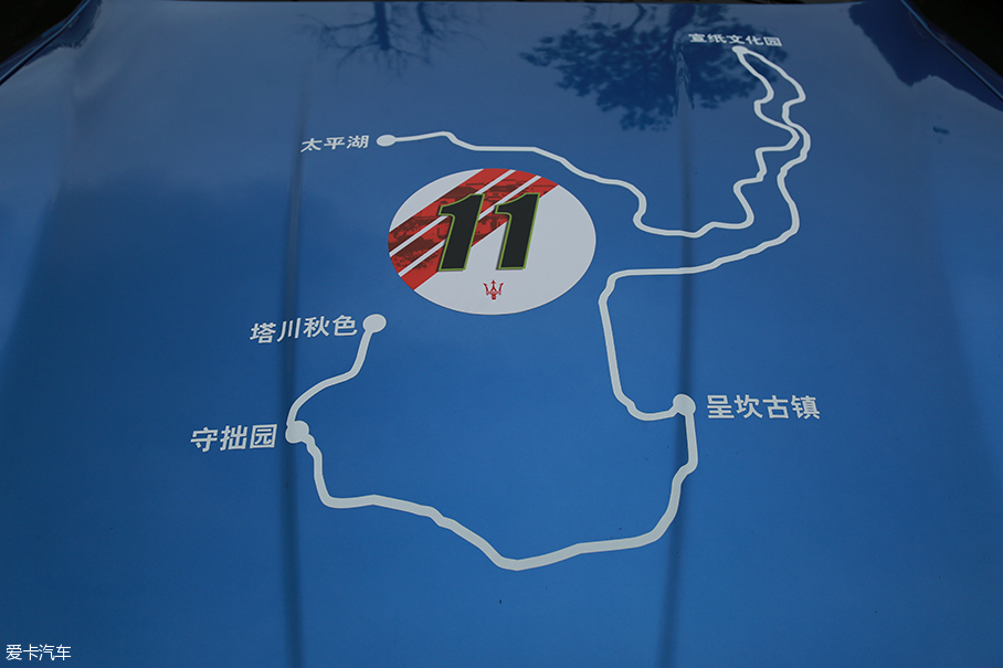 玛莎拉蒂皖南拉力赛