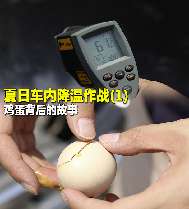夏日降温