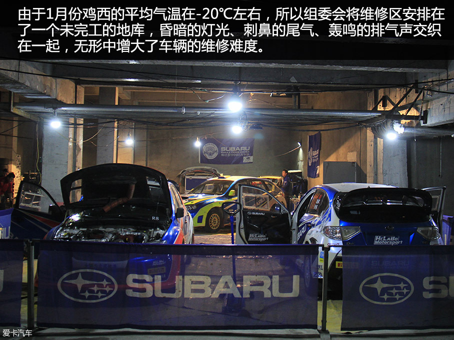 CRC鸡西斯巴鲁