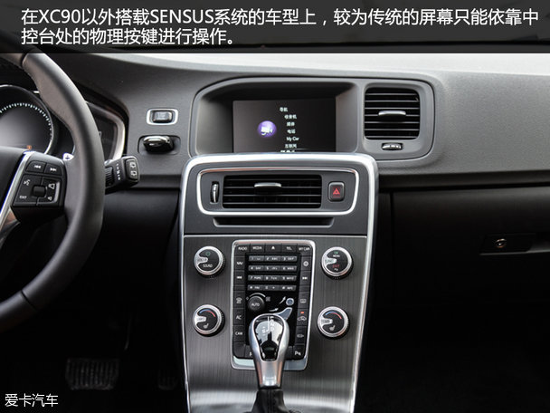 XC90 SENSUS系统