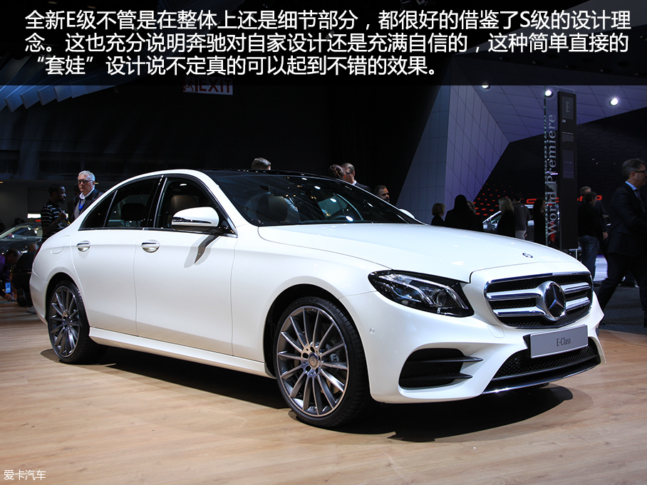全新奔驰E级技术解析
