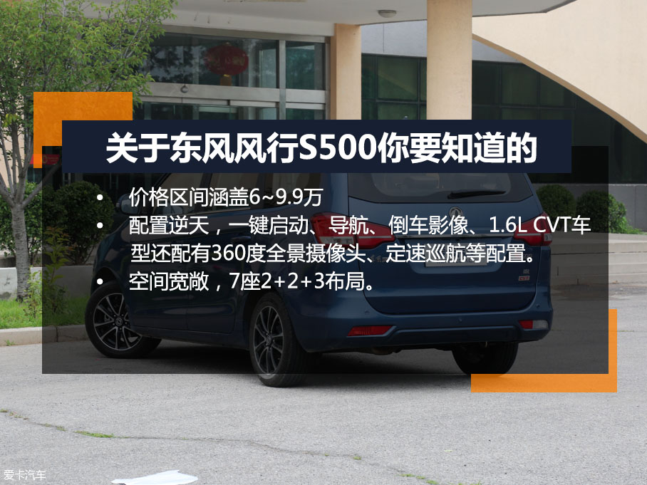 中国品牌汽车评选 车机系统 评测