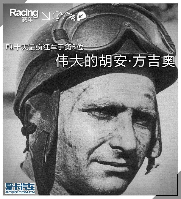 1911624գ•Ŧ•(Juan Manuel Fangio)ڰ͢һΪBalcarceС򣬸ĸǹˡ