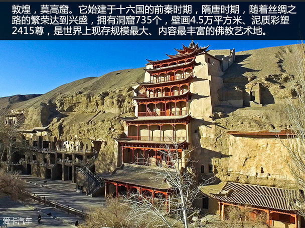 宝马X之旅;宝马;丝绸之路;旅行;游记