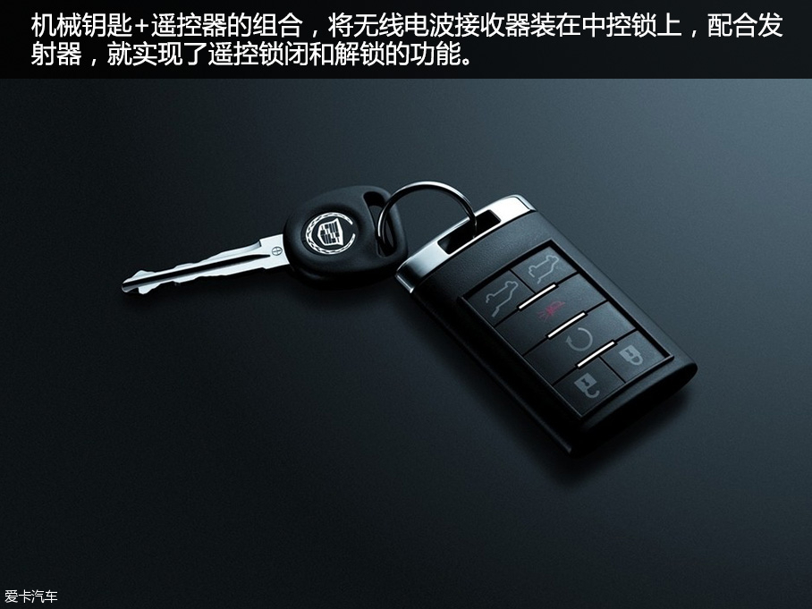 车钥匙;横评;车钥匙横评;遥控钥匙;汽车钥匙;SUV;轿车;