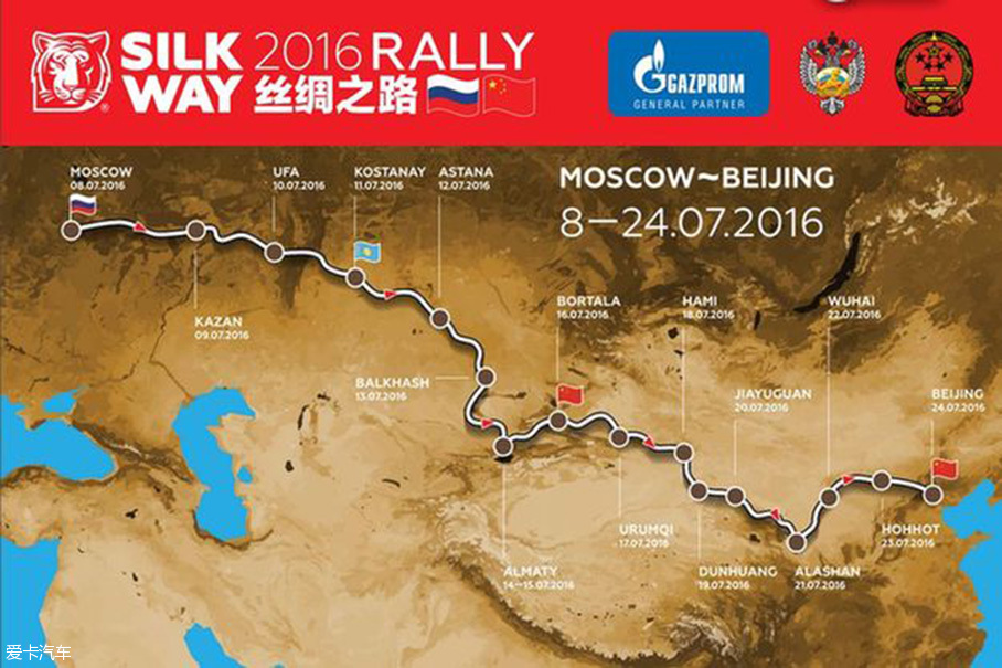 silk way