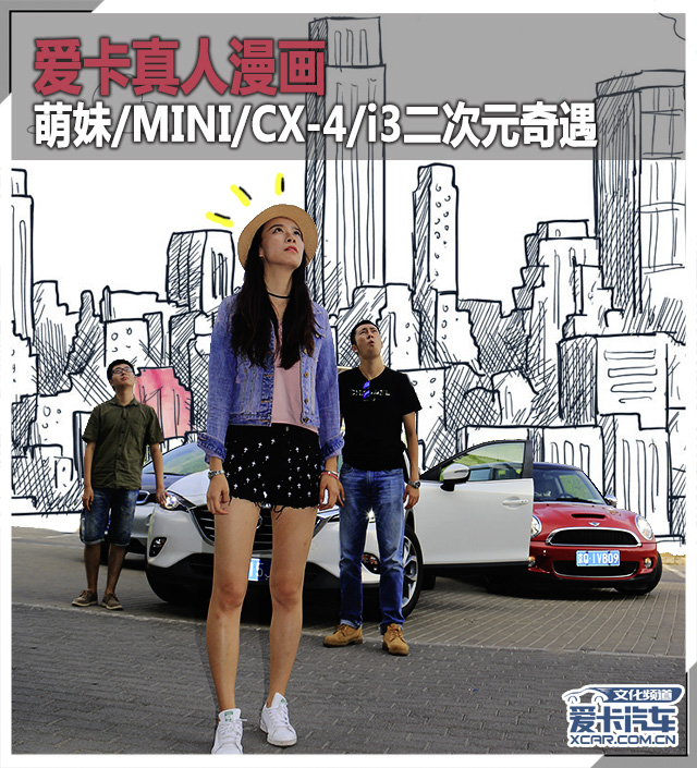 真人漫画